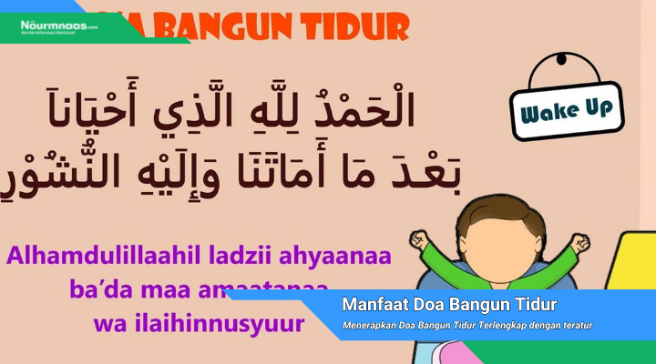 Doa Bangun Tidur